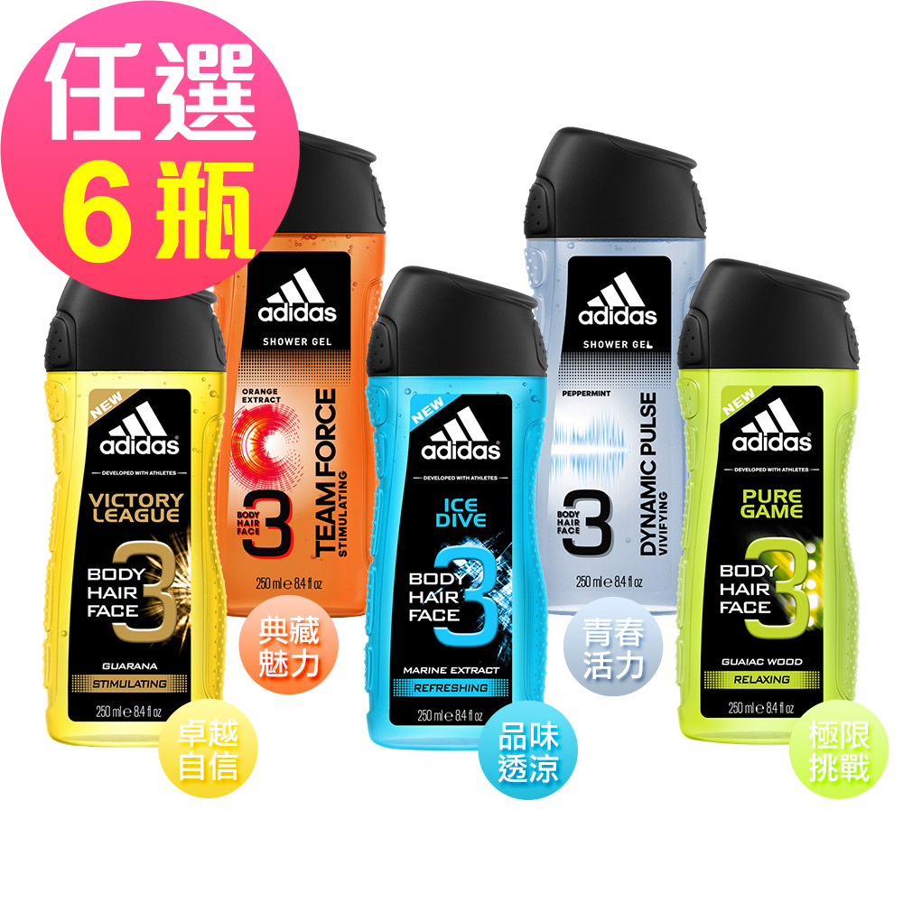 adidas愛迪達 男用三效潔顏洗髮沐浴露(典藏魅力/品味透涼/卓越自信/極限挑戰/青春活力)-任選6罐(250ml/罐)