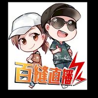 屏東店專用❤️百縫門市社群❤️