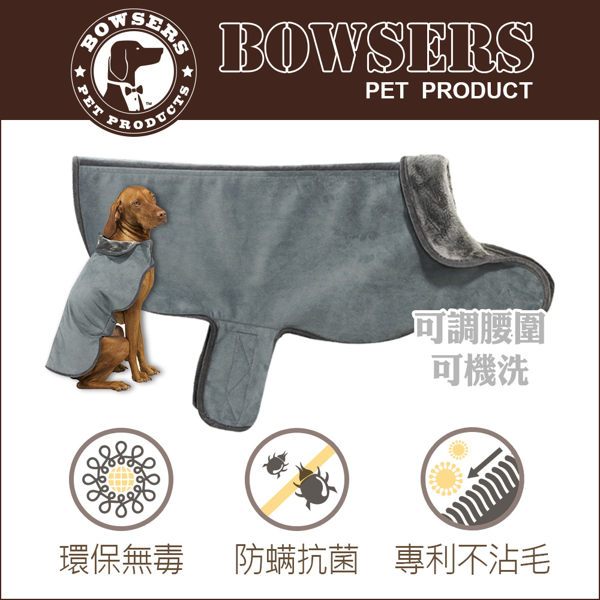 【毛麻吉寵物舖】Bowsers極適寵物外套-淡藍色-18in 寵物衣/保暖衣/可機洗