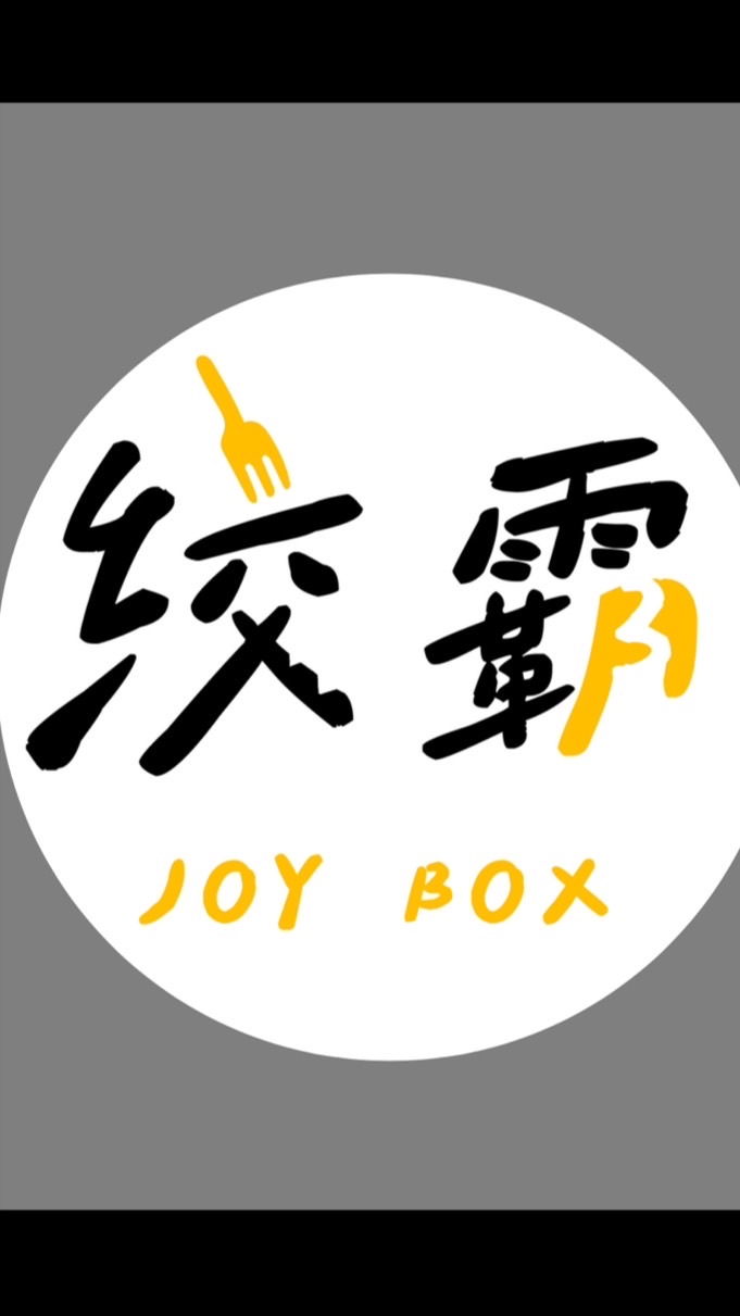 Joy Box絞霸桃園市府店