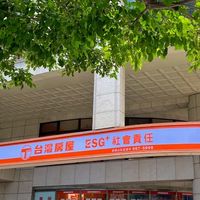 台灣房屋高鐵站前店