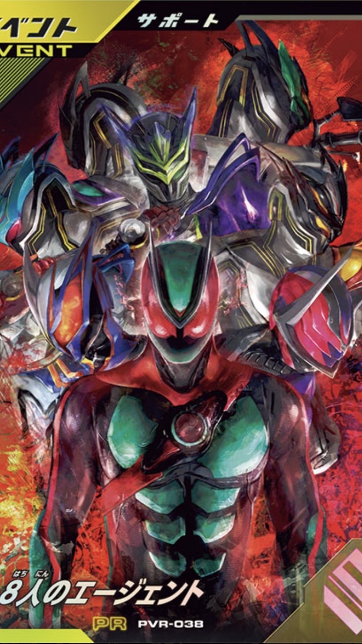 ガンバライダーたちしゅーごー！