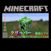 Minecraftのop(トムとジェリーチェイスチェイスのopの系列系op)