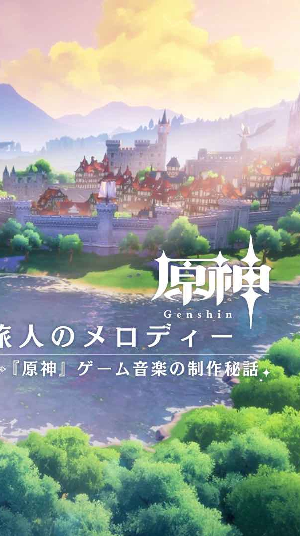 OpenChat 原神マルチ雑談