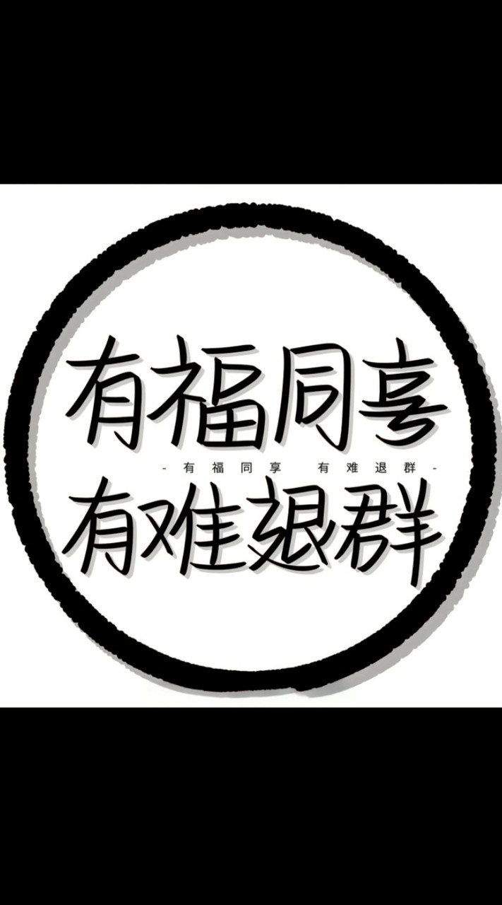 猛健樂～樂在交流