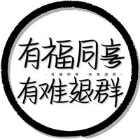 猛健樂～樂在交流