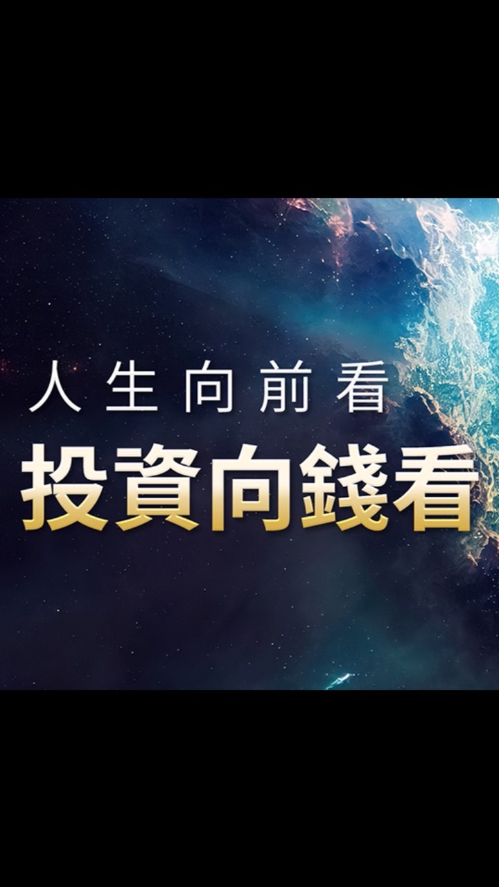 股市豐神榜—許豐祿分析師