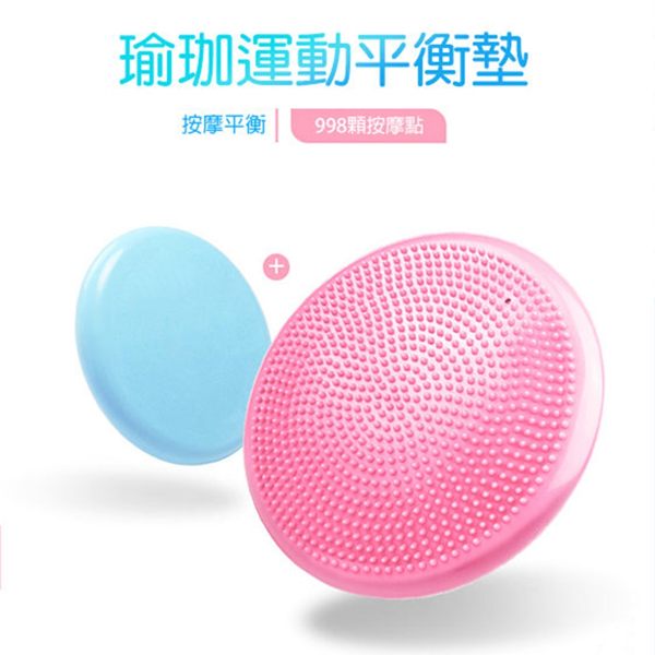 桃源戶外 運動平衡墊 1818043 健身 復健 感覺統合訓練 美臀 美腰 美腿 提臀 坐墊 (顏色隨機出貨)