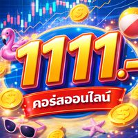 วางแผนการเทรด