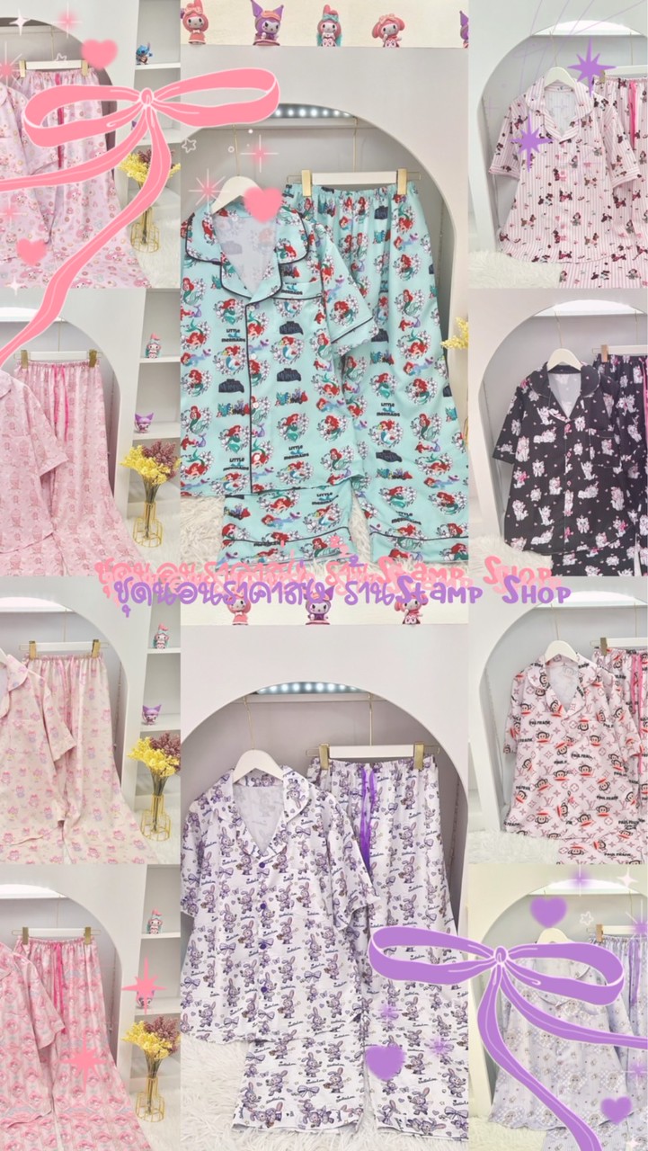 ชุดนอนราคาส่ง ร้านStamp Shop🍅 V.1