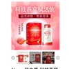 艾力康保健食品