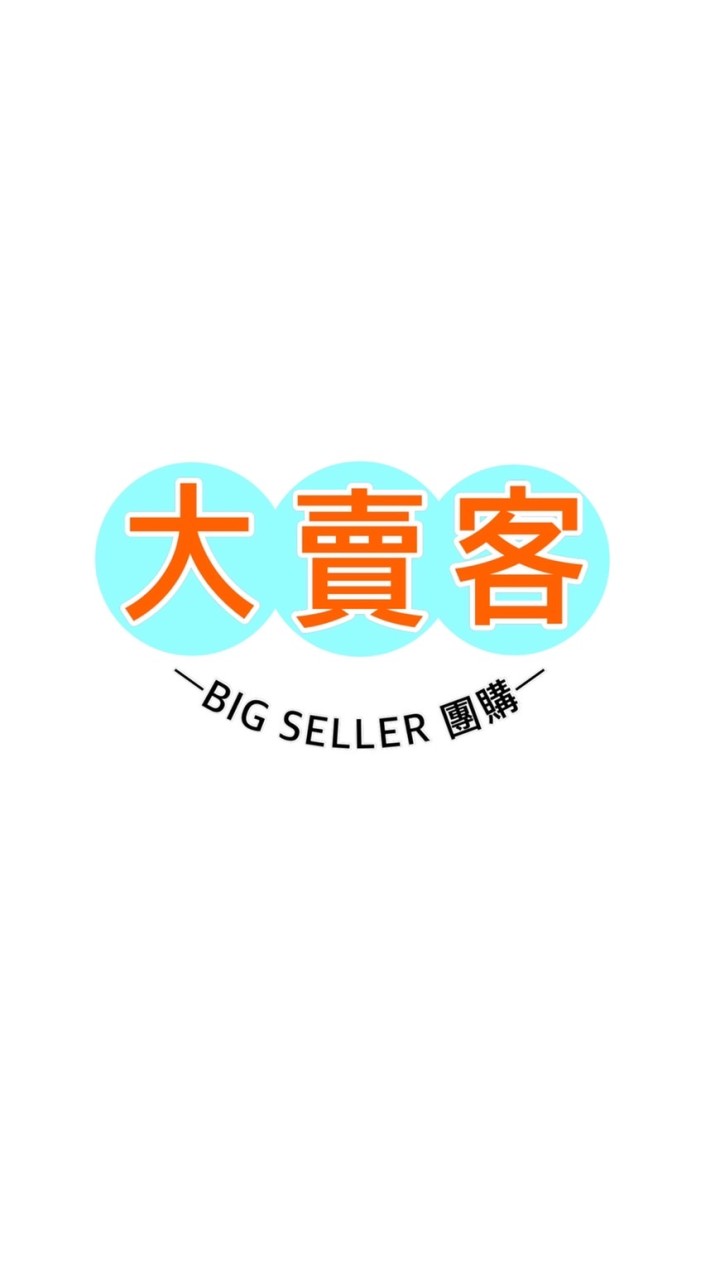 大賣客 團購•批發