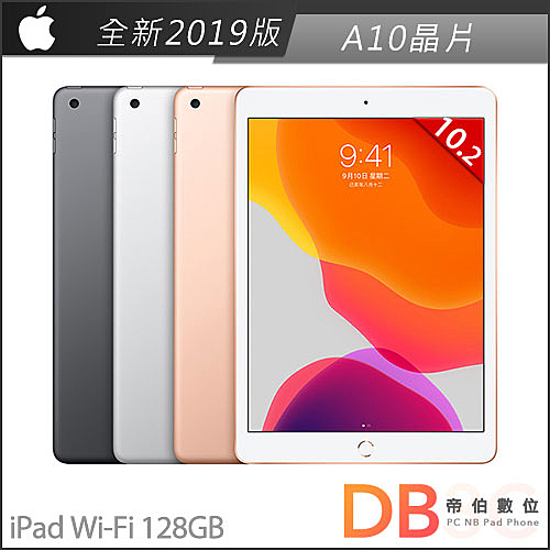 64位元架構的A10晶片 128GB 10.2吋Retina 顯示器 iPadOS 一年保固