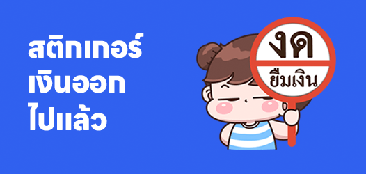 เห็นงานจะเป็นลม เห็นเงินก็จะเป็นลมเหมือนกัน	