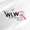 สภาวัดหลวงส่งข่าว @wlw