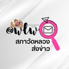 สภาวัดหลวงส่งข่าว @wlw