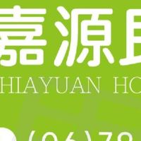 嘉源民宿