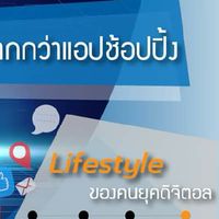 วิธีใช้งาน แอป moomall