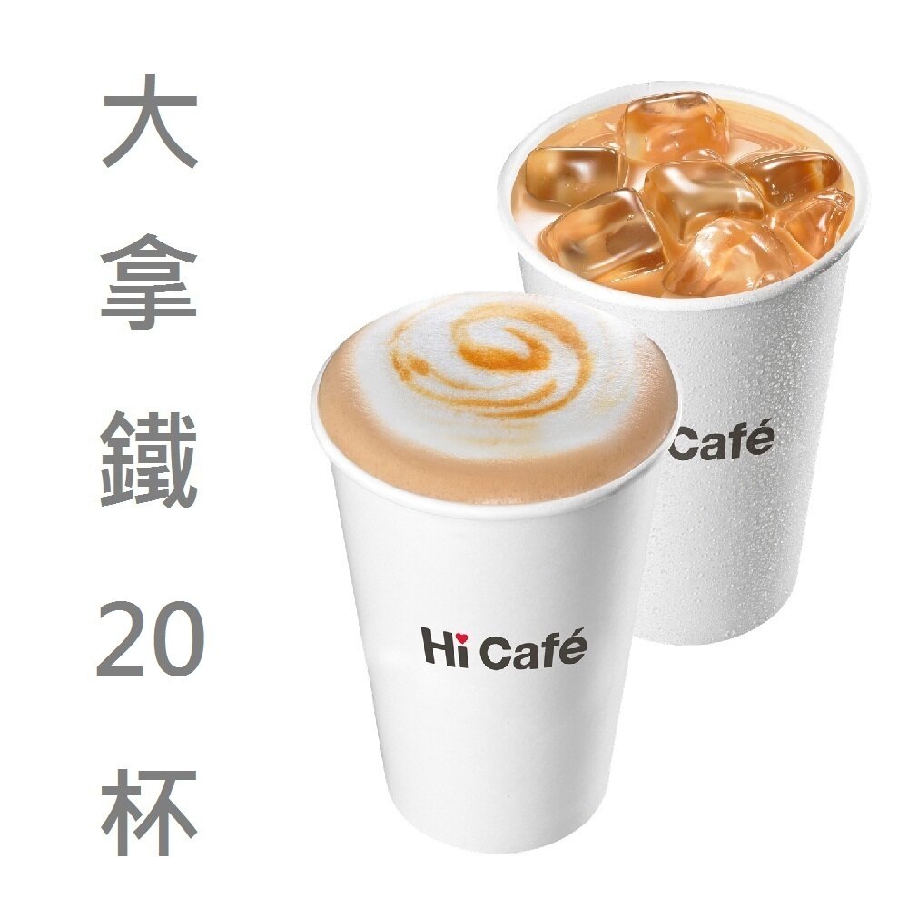 特價$30/杯!! (原價$55)