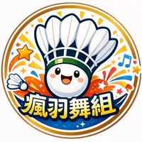 瘋羽舞組羽球團