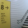 また絶望の『０』を見る　【全也】