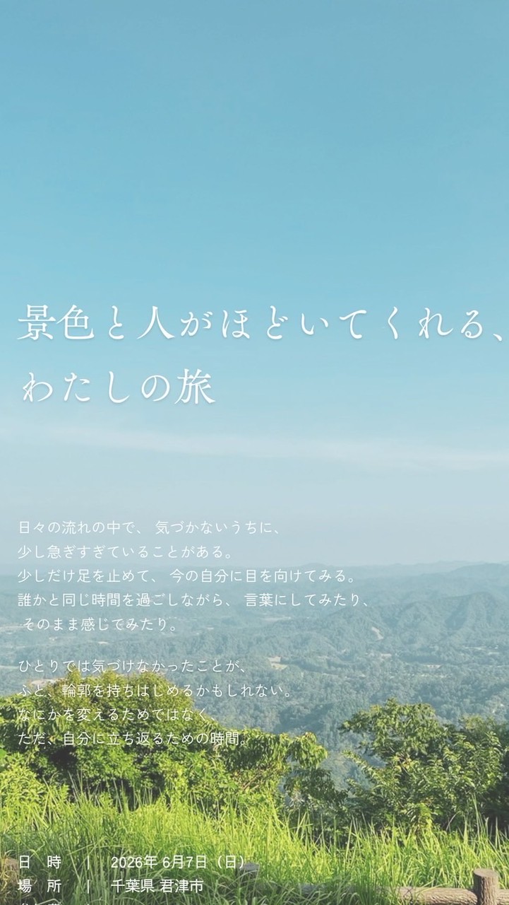 yohakutabi#10 清和