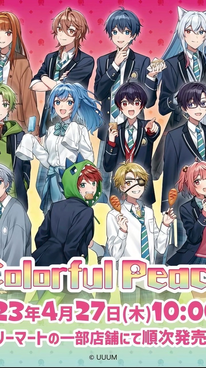 カラピチ推しの人集まれ！カラピチトークしよ！！