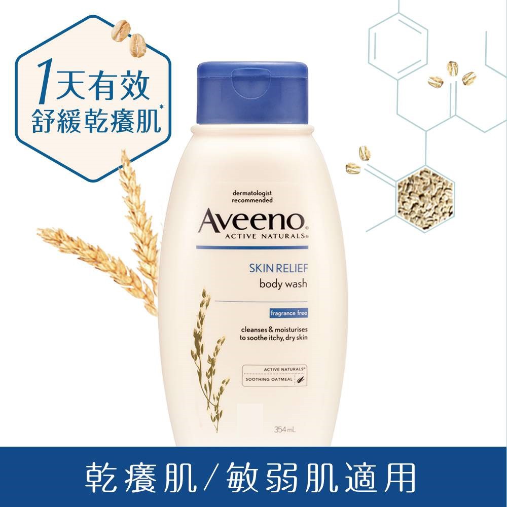 容量/規格: 354ml保存期限: 1095天貨源: 公司貨產地: 南韓商品資訊: 商品名稱: 艾惟諾燕麥高效舒緩沐浴露354ml商品規格: 354ml商品尺吋: 長→87(mm) * 寬↗43(mm