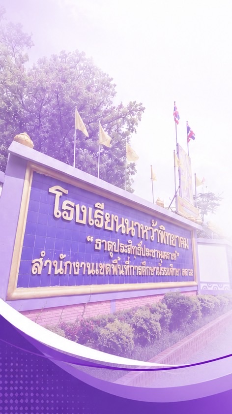 Lost & Found | Nawapittayakhom School