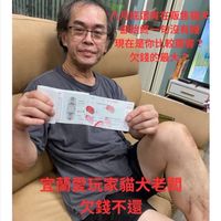 黃大哥欠錢不還