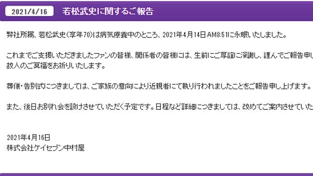 抗癌23年從不放棄 龍馬傳 男星病逝享壽70歲 Tvbs Line Today