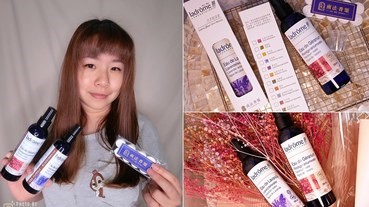 保濕保養品。化妝水推薦∥南法香頌-南法蕾朵純露。真正薰衣草純露/天竺葵純露(邀稿)