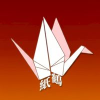 紙鶴家族群（龍族幻想S1002）