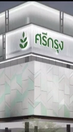 ศรีกรุงประกันภัย​🚖ครบวงจรออนไลน์