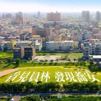 丸林郎底加(員林房市討論區）