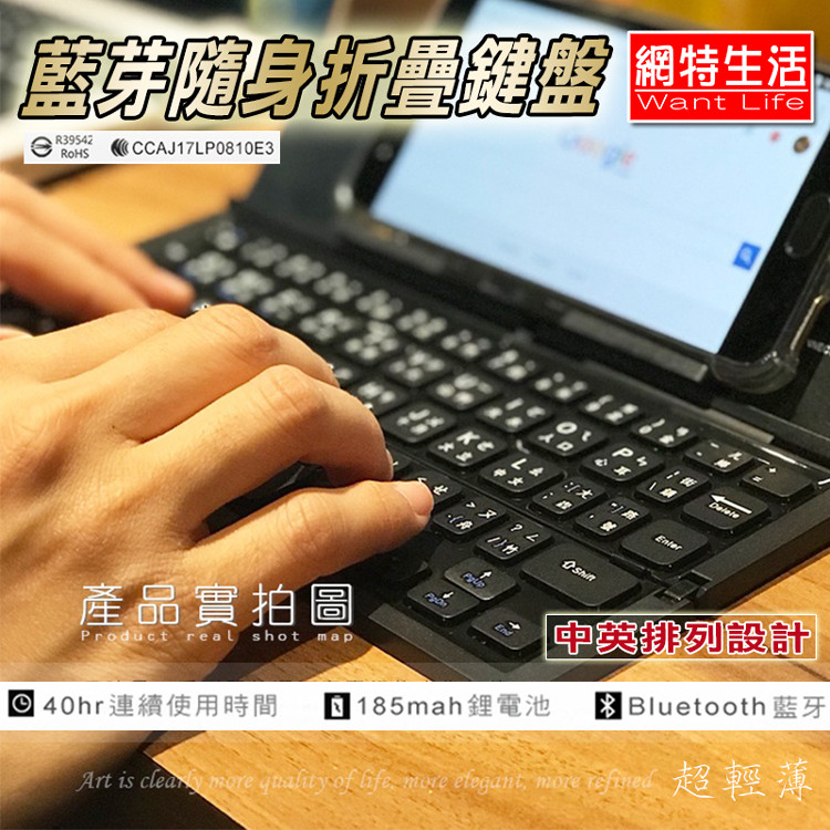 【網特生活】藍芽隨身折疊鍵盤.HANLIN輕薄通用手機平板鍵盤無線折疊式攜帶型超薄超迷您超耐用
