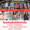 ผ่อนไอโฟน สาขาหัวทะเลโคราช