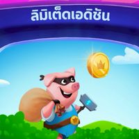เติมแพ็คสปินราคาถูก