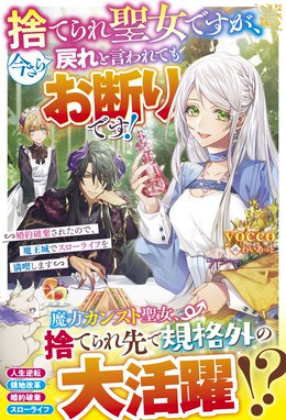 鍛えすぎて婚約破棄された結果 氷の公爵閣下の妻になったけど実は溺愛されているようです 鍛えすぎて婚約破棄された結果 氷の公爵閣下の妻になったけど実は溺愛されているようです 佐崎咲 甘塩コメコ Line マンガ