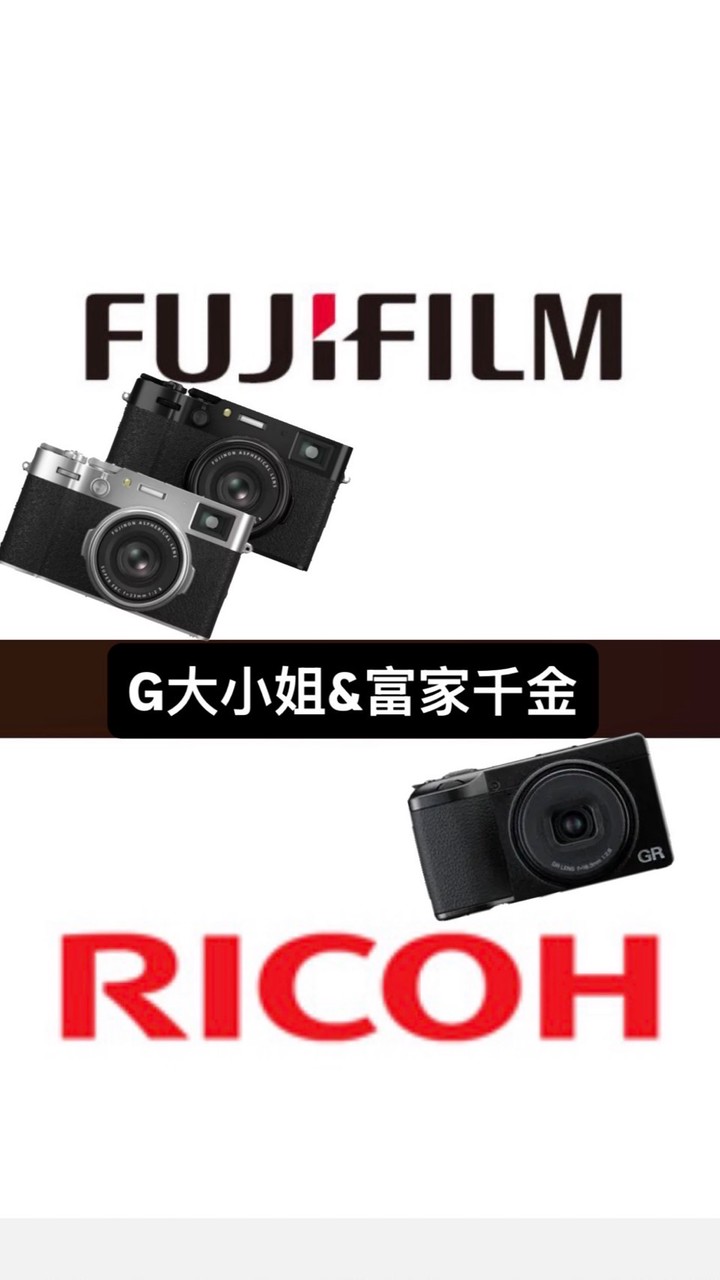 G大小姐&富家千金