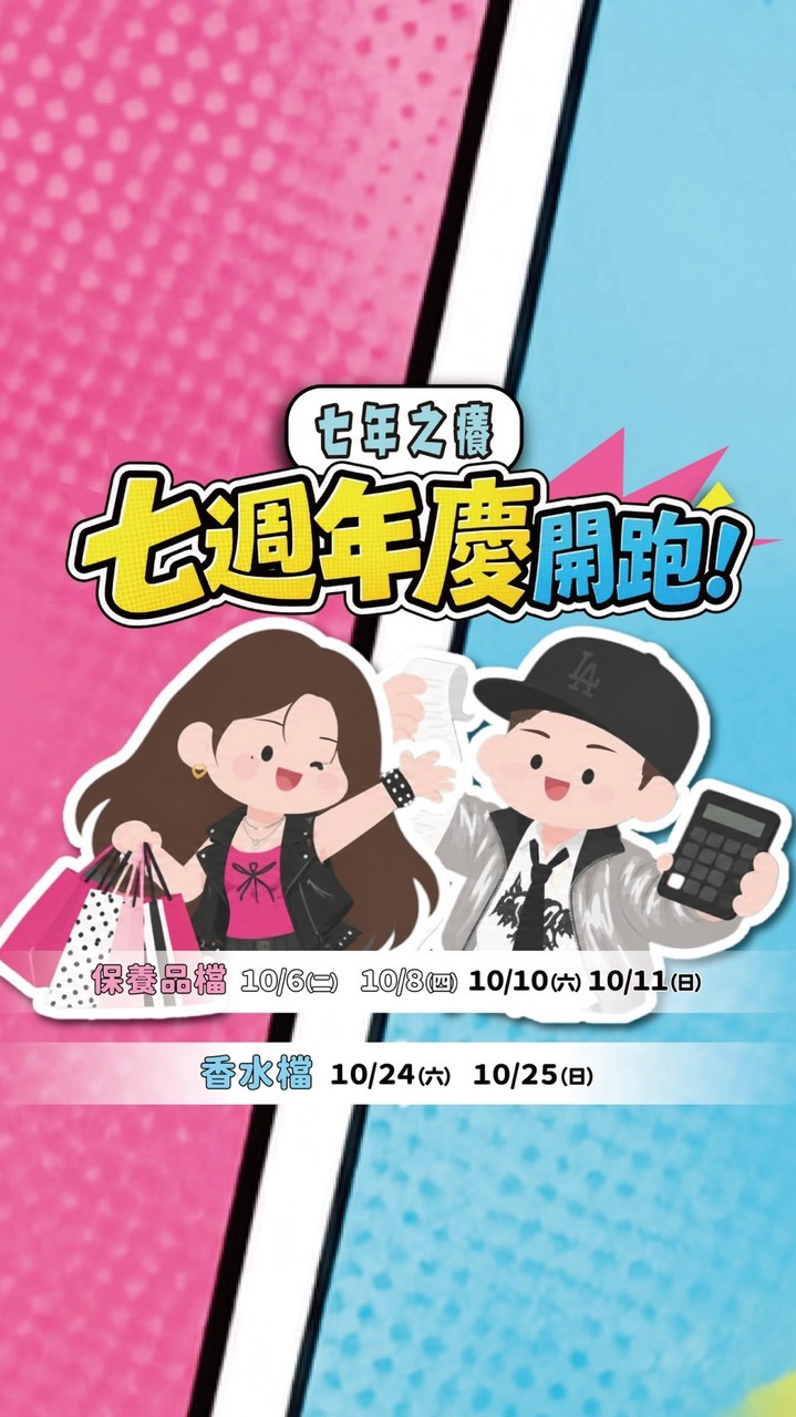 嘿！有一個總部2（專櫃彩妝 保養品 香水 精品）美妝社群