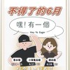 嘿！有一個總部2（專櫃彩妝 保養品 香水 精品）美妝社群