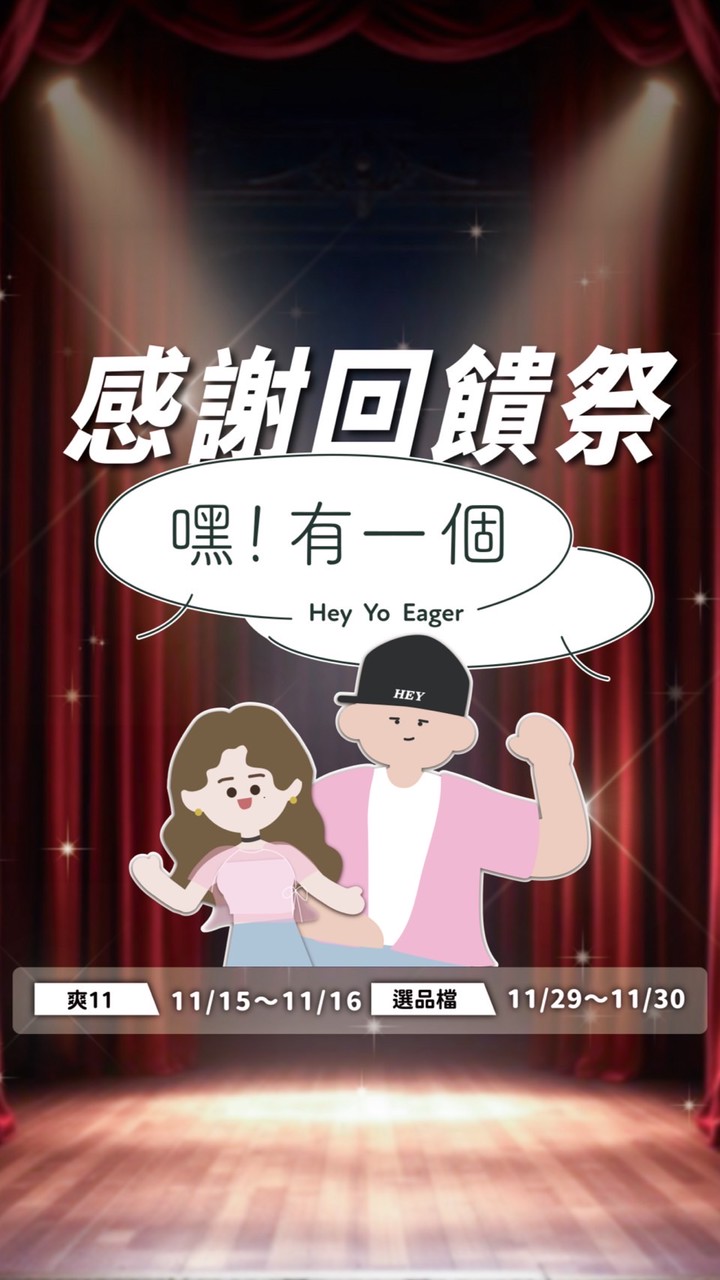 嘿！有一個總部2（專櫃彩妝 保養品 香水 精品）美妝社群