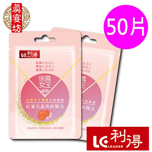 滲透保濕、水嫩透亮、鎮定肌膚、撫平細紋一次搞定。►抵禦乾燥老化提高肌膚深層保濕力，修護暗沉，撫平細紋，重現水透光感，讓肌膚從底層亮起來。牛樟芝子實體萃取，豐富的多酷體，能增強肌膚防禦力，延緩肌膚老化，