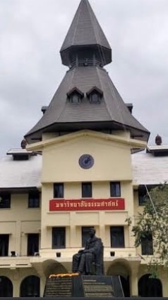 ท่าพระจันทร์เเละการดีล