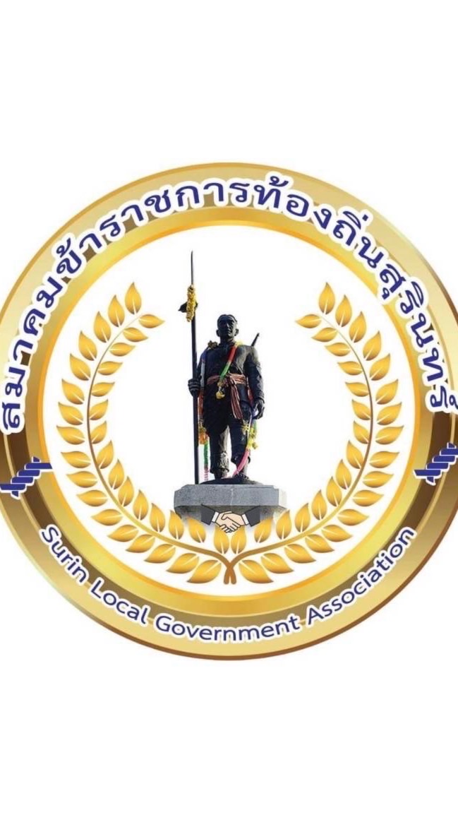 สมาคมข้าราชการท้องถิ่นสุรินทร์(3)