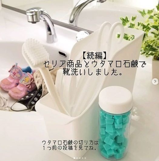 ウタマロ は最高 泥汚れも食べこぼしもキレイになる サンキュ