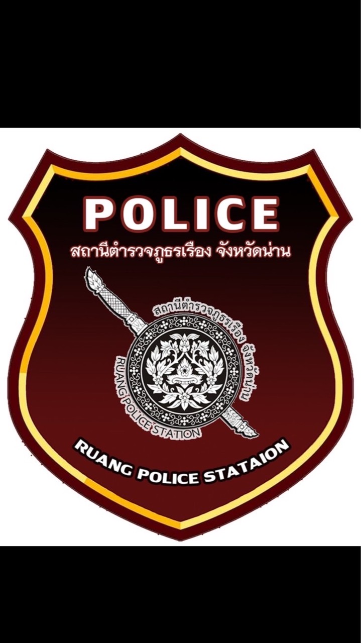 สภ.เรือง เครือข่าย กำนัน ผู้ใหญ่บ้าน