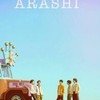 嵐 We are ARASHI！