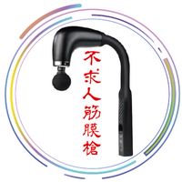 實用不求人筋膜槍｜「舒緩疲勞自己來」｜『工欲善其事，必先利其器』